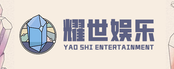 耀世娱乐(1980)